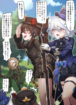 Page 2 of Teyvat Gravure #08: Hu Tao & Furina GOBLIN Impact