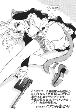 Page 176 of Zetsubou no Yami no Nakade