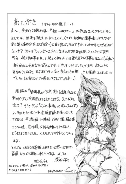 Page 178 of Zetsubou no Yami no Nakade