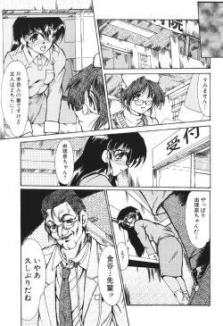 Page 7 of Zetsubou no Yami no Nakade