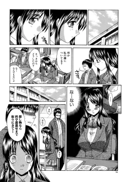 Page 13 of Boku Dake no Kuchibiru