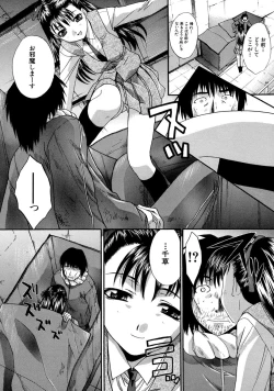 Page 150 of Boku Dake no Kuchibiru