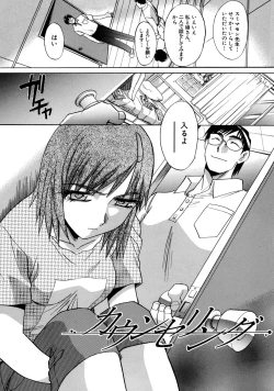 Page 171 of Boku Dake no Kuchibiru