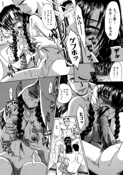 Page 194 of Boku Dake no Kuchibiru