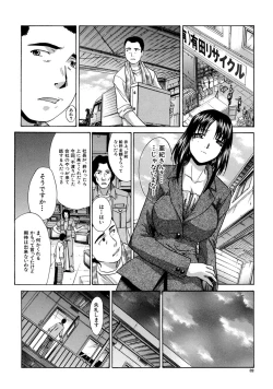 Page 31 of Boku Dake no Kuchibiru