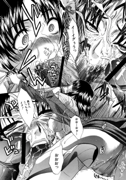 Page 37 of Boku Dake no Kuchibiru