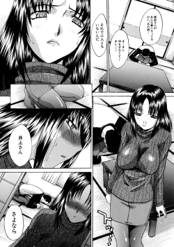 Page 73 of Boku Dake no Kuchibiru
