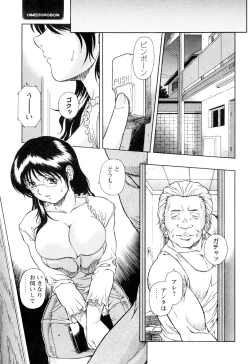 Page 7 of 堕淫