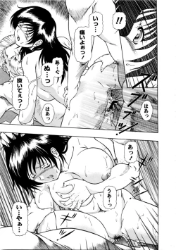 Page 13 of 淫獣ノ刻