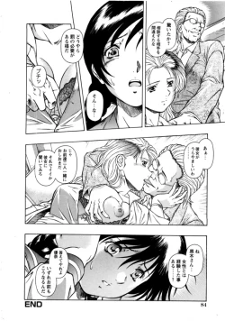 Page 16 of 淫獣ノ刻