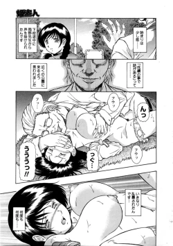 Page 3 of 淫獣ノ刻