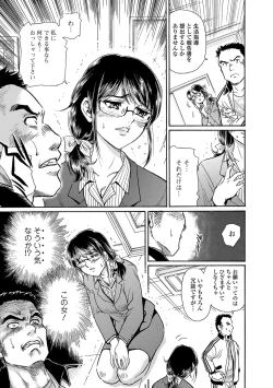 Page 5 of Shinkon Onna Kyoushi wa Do-M Ana