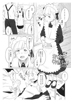 Page 1 of Okyuuji Shinyou-chan!