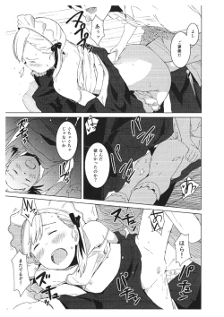 Page 3 of Okyuuji Shinyou-chan!