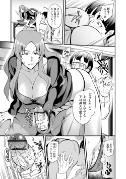 Page 7 of Kouman Okusama Oshibe Ochi