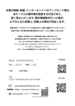 Page 26 of Oshiego Doushi o Sex Sasete Mita