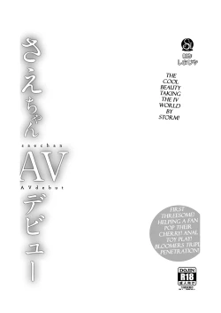 Page 2 of Sae-chan AV Debut