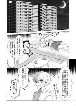 Page 11 of Amai Stage no Yuuwaku -Idol Hoshino no Kindan Hi.Mi.Tsu.