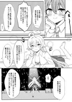 Page 12 of Amai Stage no Yuuwaku -Idol Hoshino no Kindan Hi.Mi.Tsu.