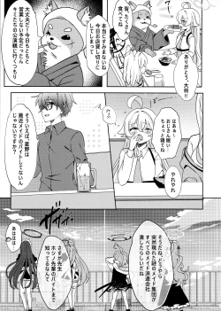 Page 8 of Amai Stage no Yuuwaku -Idol Hoshino no Kindan Hi.Mi.Tsu.