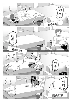 Page 22 of 100-kai Sex Shinai to Derarenai Heya Ch. 3| 不做爱100次就出不去的房间 第3话