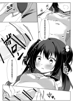 Page 3 of 100-kai Sex Shinai to Derarenai Heya Ch. 3| 不做爱100次就出不去的房间 第3话