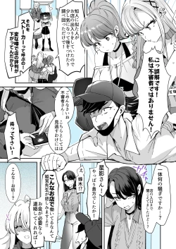 Page 1 of レンタル？カノジョ＃8