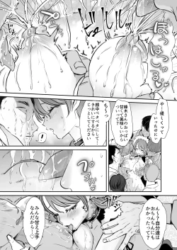 Page 3 of レンタル？カノジョ/蜂木さんとクリスマス🎄