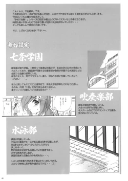 Page 2 of Gakkou de Seishun! Hon