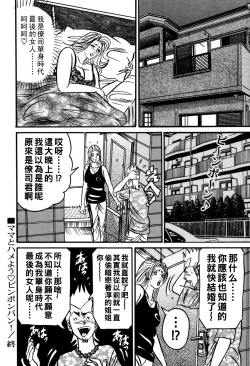 Page 107 of Jukujo Reiko Amai Mitsu no Yuuwaku