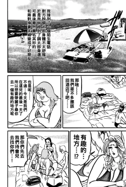 Page 129 of Jukujo Reiko Amai Mitsu no Yuuwaku