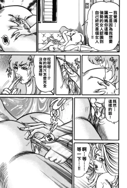 Page 20 of Jukujo Reiko Amai Mitsu no Yuuwaku