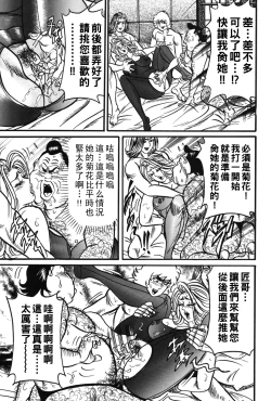 Page 64 of Jukujo Reiko Amai Mitsu no Yuuwaku