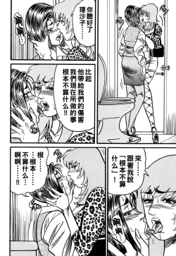 Page 75 of Jukujo Reiko Amai Mitsu no Yuuwaku