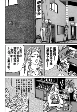 Page 91 of Jukujo Reiko Amai Mitsu no Yuuwaku