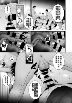 Page 15 of ヒトヅマネー ￥.1-3（Chinese）