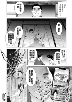 Page 20 of ヒトヅマネー ￥.1-3（Chinese）