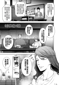 Page 21 of ヒトヅマネー ￥.1-3（Chinese）