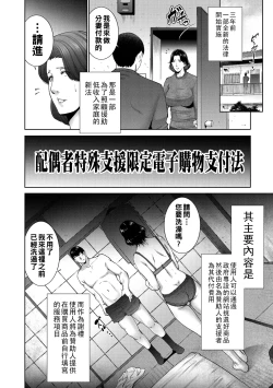 Page 2 of ヒトヅマネー ￥.1-3（Chinese）
