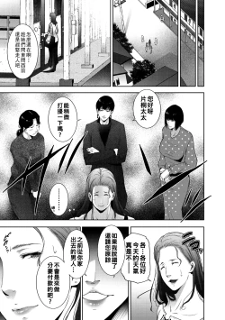 Page 43 of ヒトヅマネー ￥.1-3（Chinese）