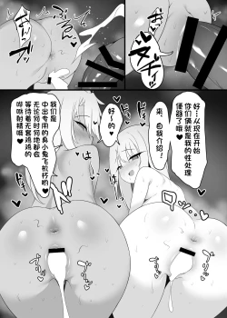 Page 22 of Mahou Shoujo wa Minna Sukebe dakara 2