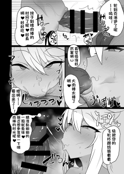 Page 7 of Mahou Shoujo wa Minna Sukebe dakara 2