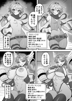 Page 3 of 異世界転生して能力でＨなことする話③