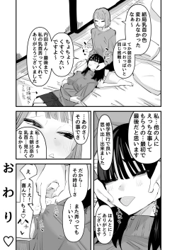 Page 45 of In kya no kuse ni chikubi ga kireina pinkuirona no namaikina nda yo!