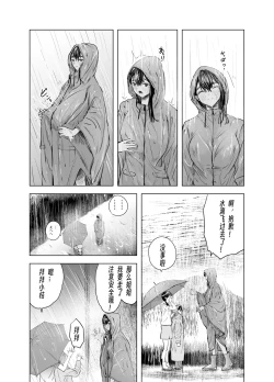 Page 13 of Natsu no Somarikata 6