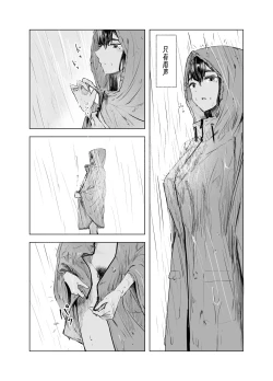 Page 7 of Natsu no Somarikata 6