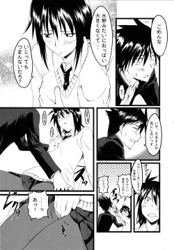 Page 10 of Nagii-sama no Sindbad