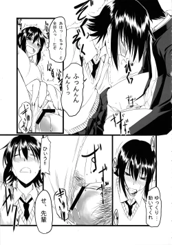 Page 14 of Nagii-sama no Sindbad