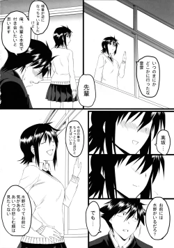 Page 19 of Nagii-sama no Sindbad