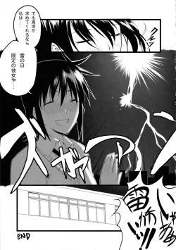 Page 20 of Nagii-sama no Sindbad